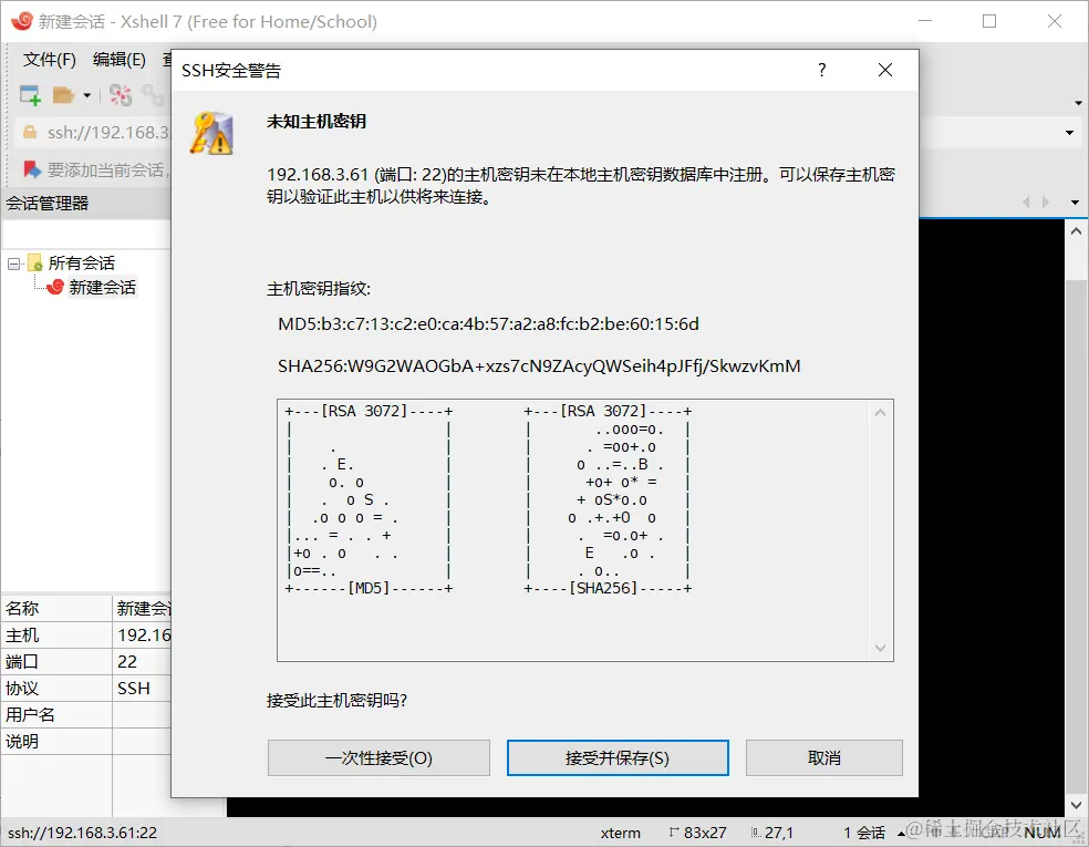 5$8X_J~5R1F0AWN%1F3(95.png
inet后面即我们要找的对应的ip地址
4 使用Xshell远程连接
4.1 新建一个会话,
填写对应主机号,随便起个名字
![8C%9~0M)CN2J}8{0UQOL(4.png
接受并保存,下次直接使用
![image.png
